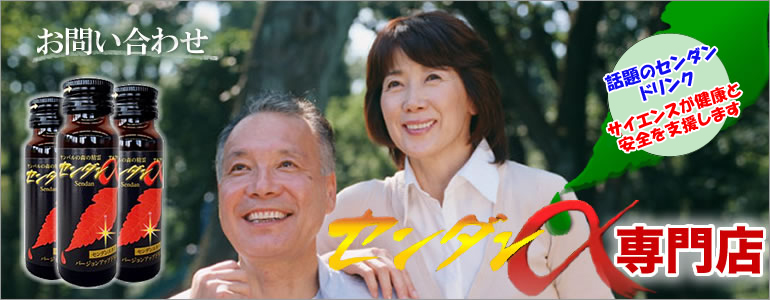 センダン・アルファ
