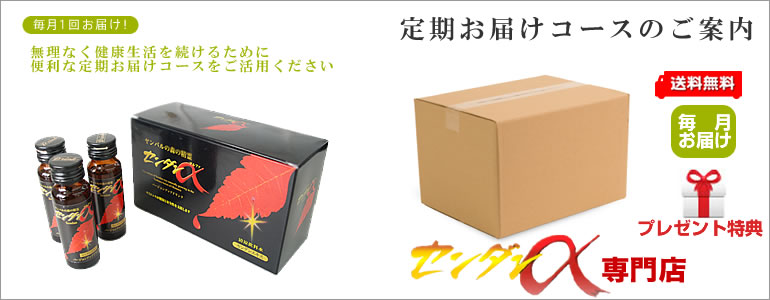 センダン・アルファ