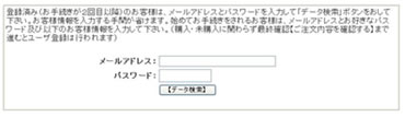 メールアドレス